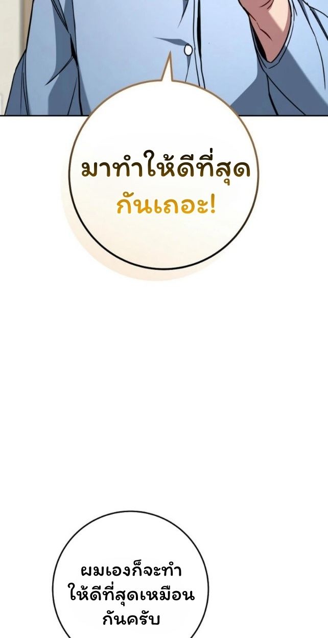 Top Ranker’s Life Guide for Aspiring Writers ตอนที่ 18 70