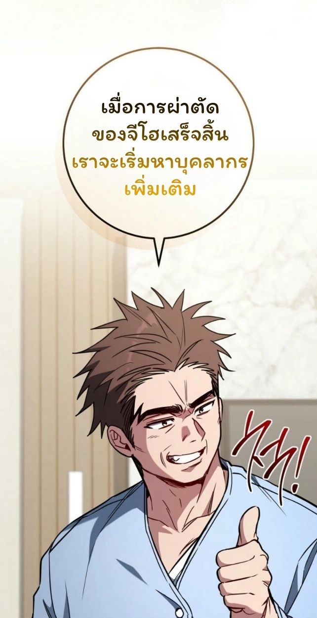 Top Ranker’s Life Guide for Aspiring Writers ตอนที่ 18 69