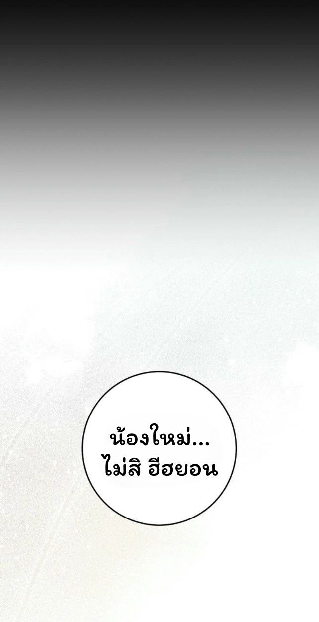 Top Ranker’s Life Guide for Aspiring Writers ตอนที่ 18 66