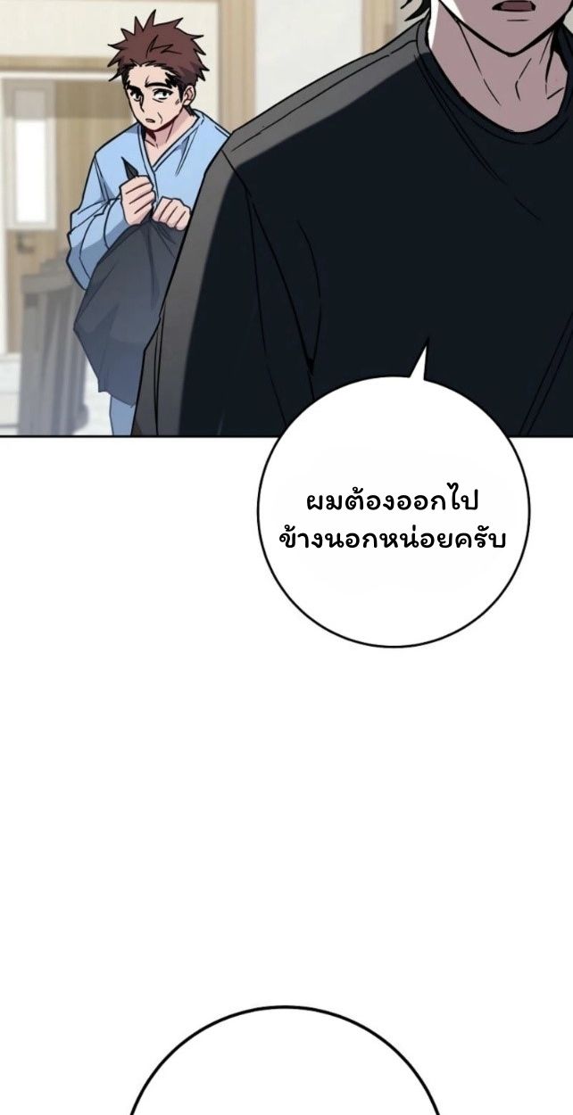 Top Ranker’s Life Guide for Aspiring Writers ตอนที่ 18 76