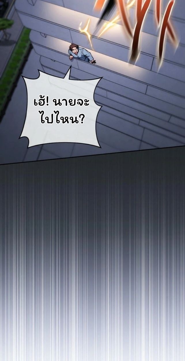 Top Ranker’s Life Guide for Aspiring Writers ตอนที่ 18 78