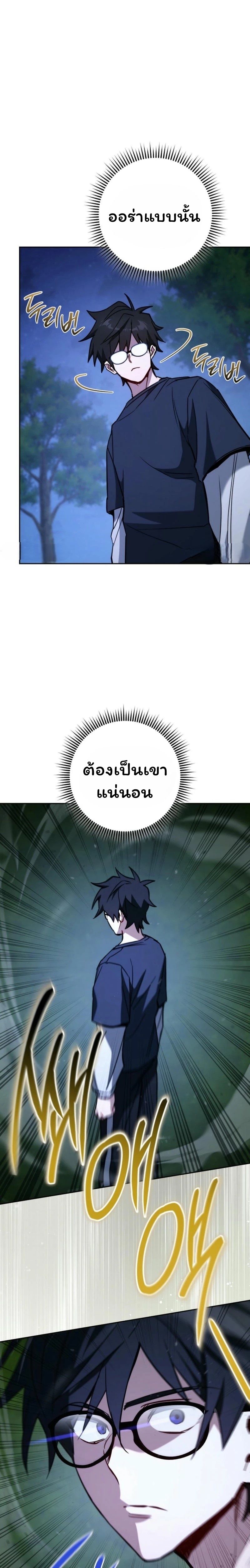 Top Ranker’s Life Guide for Aspiring Writers ตอนที่ 18 81