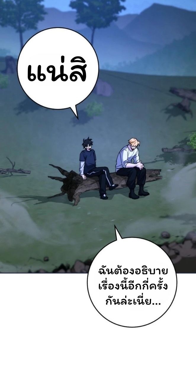 Top Ranker’s Life Guide for Aspiring Writers ตอนที่ 19 2