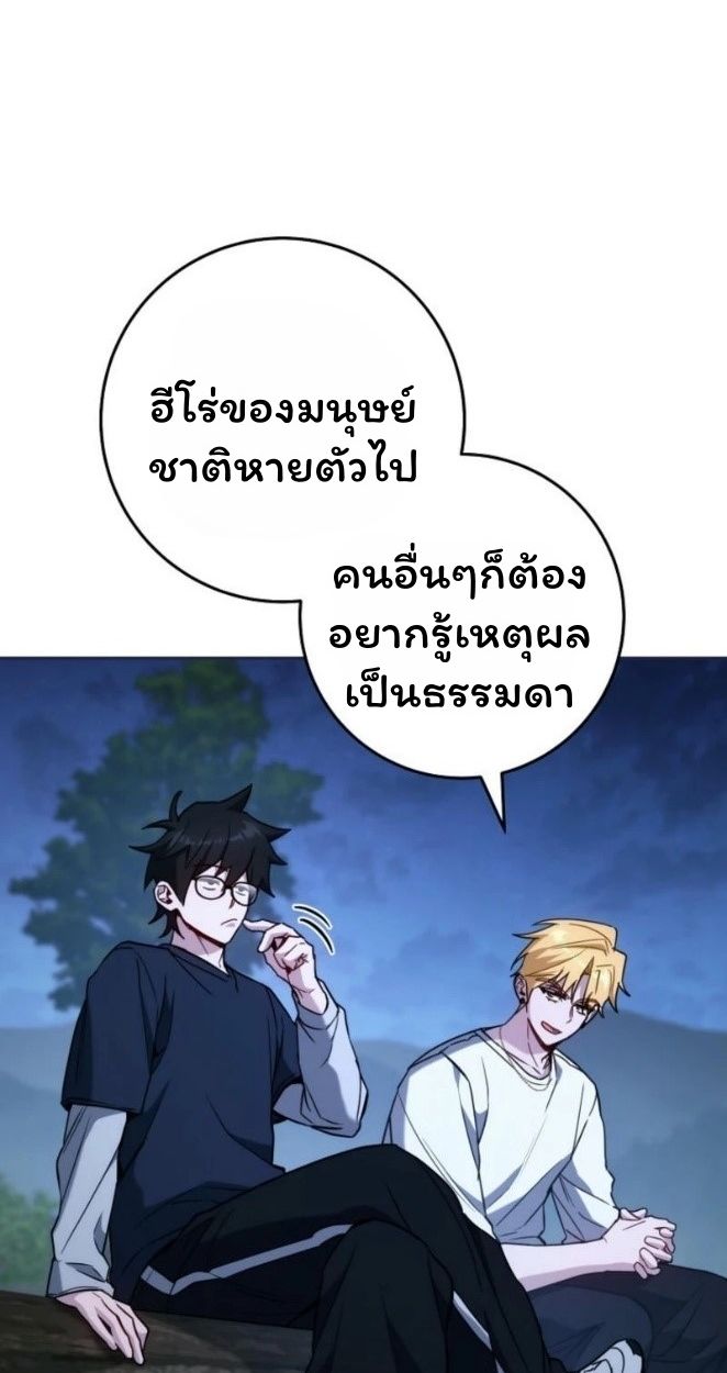 Top Ranker’s Life Guide for Aspiring Writers ตอนที่ 19 3