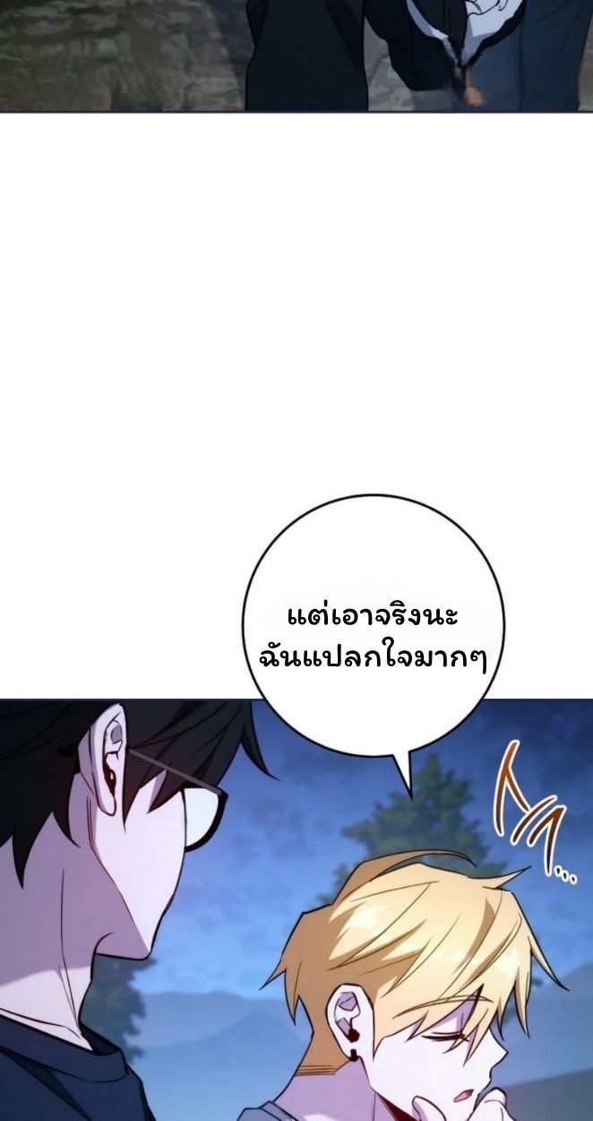 Top Ranker’s Life Guide for Aspiring Writers ตอนที่ 19 4