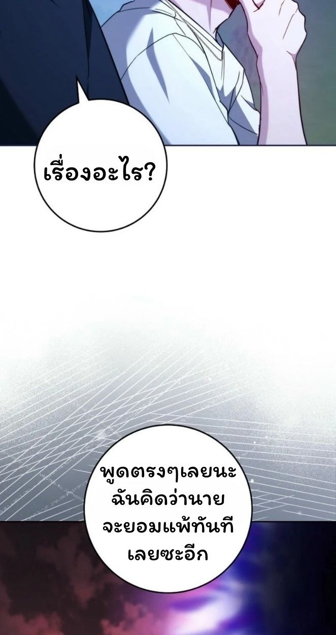 Top Ranker’s Life Guide for Aspiring Writers ตอนที่ 19 5