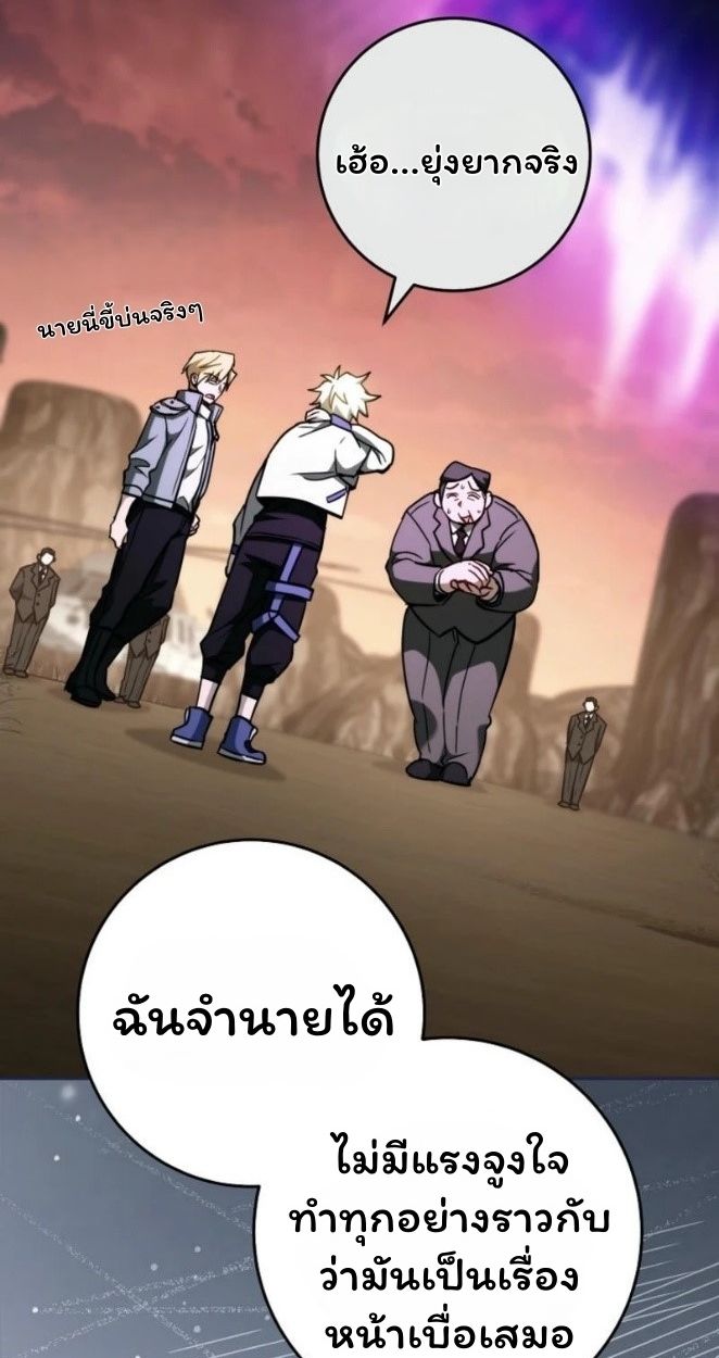 Top Ranker’s Life Guide for Aspiring Writers ตอนที่ 19 7