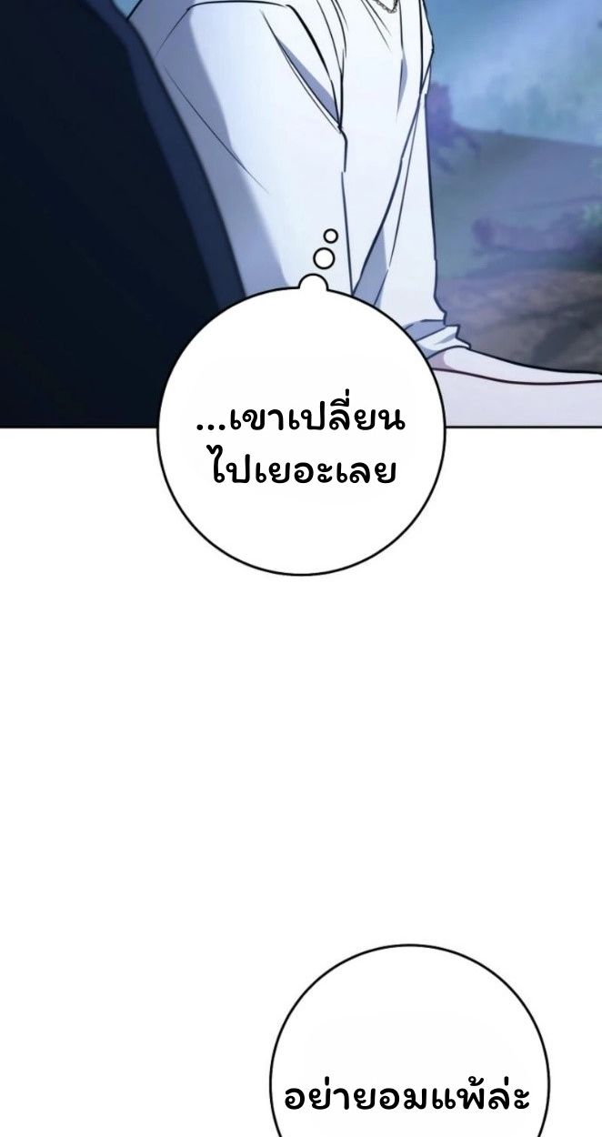 Top Ranker’s Life Guide for Aspiring Writers ตอนที่ 19 11