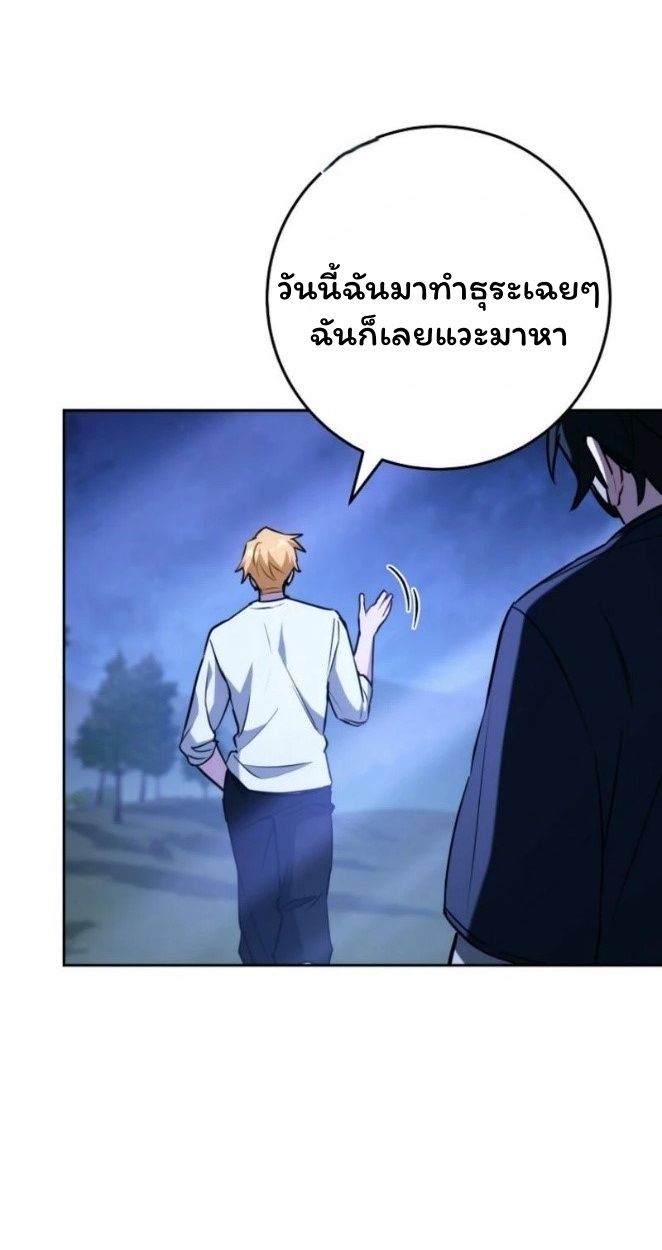 Top Ranker’s Life Guide for Aspiring Writers ตอนที่ 19 14