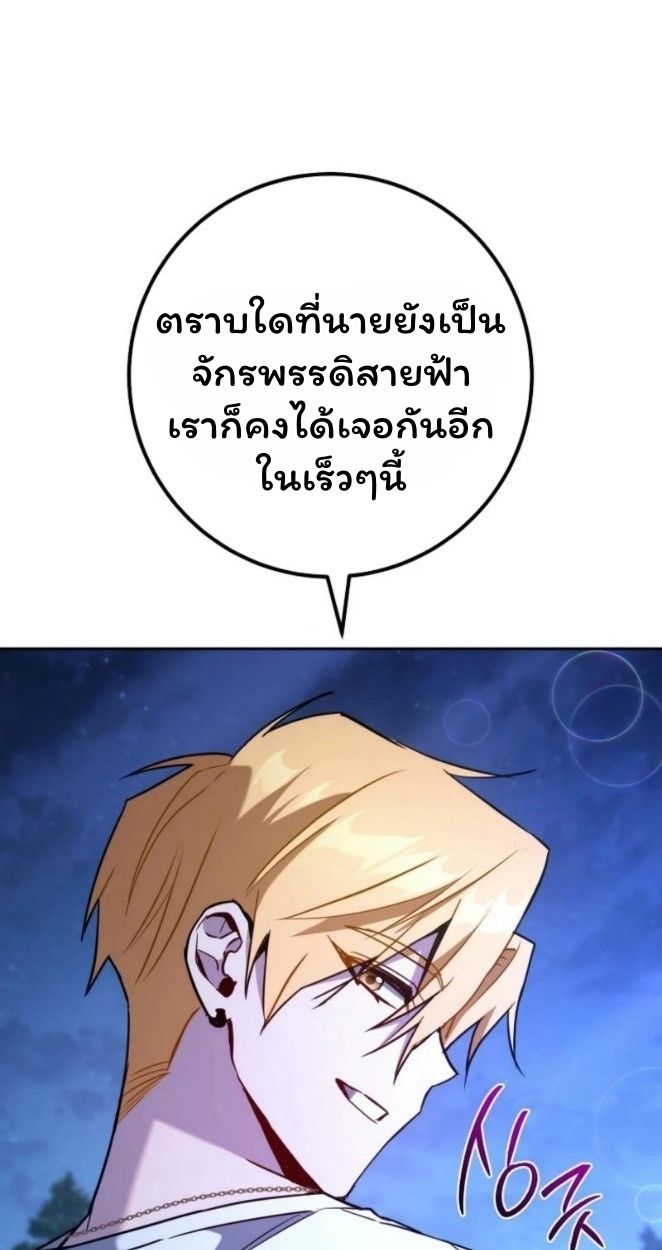 Top Ranker’s Life Guide for Aspiring Writers ตอนที่ 19 15