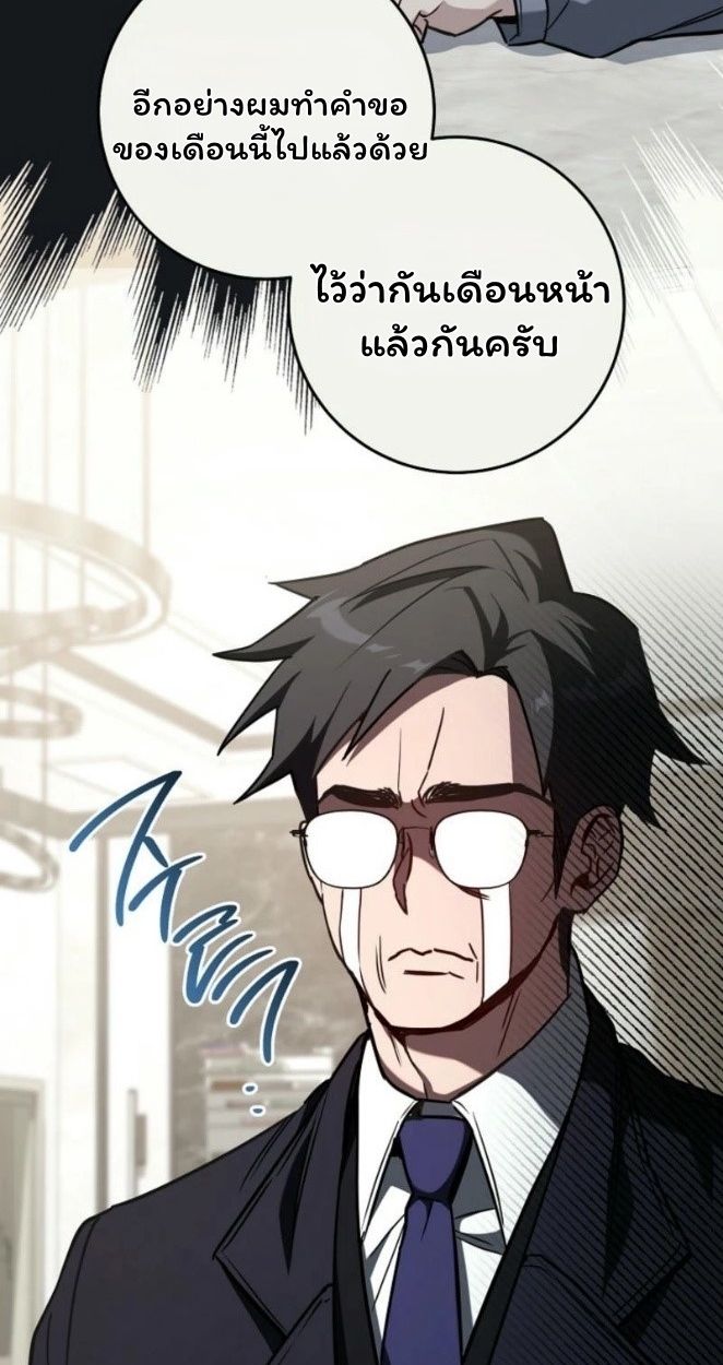 Top Ranker’s Life Guide for Aspiring Writers ตอนที่ 19 26