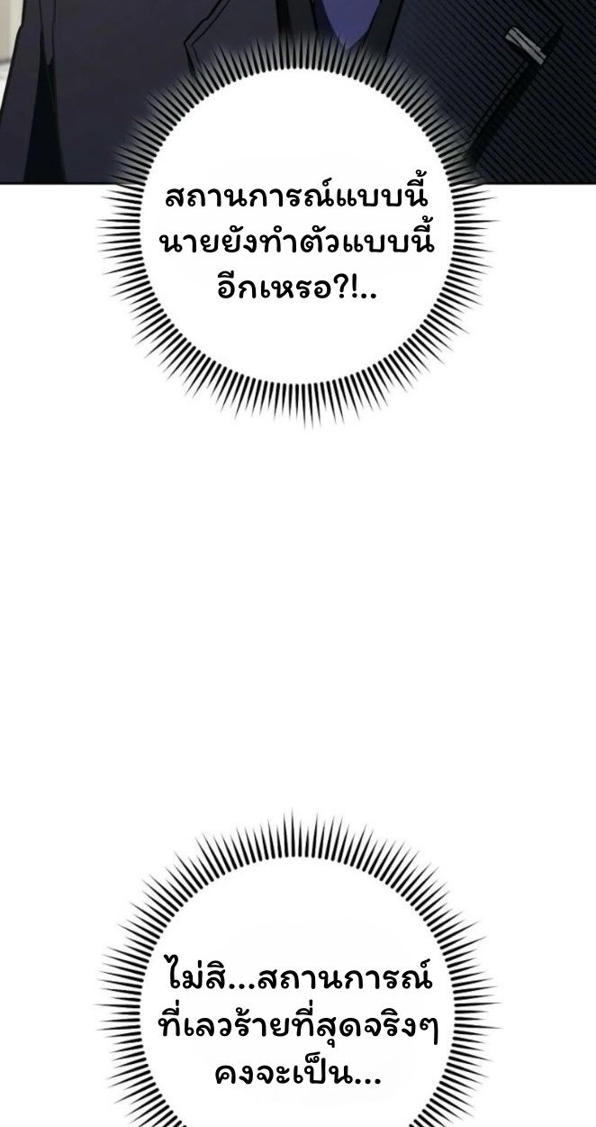 Top Ranker’s Life Guide for Aspiring Writers ตอนที่ 19 27