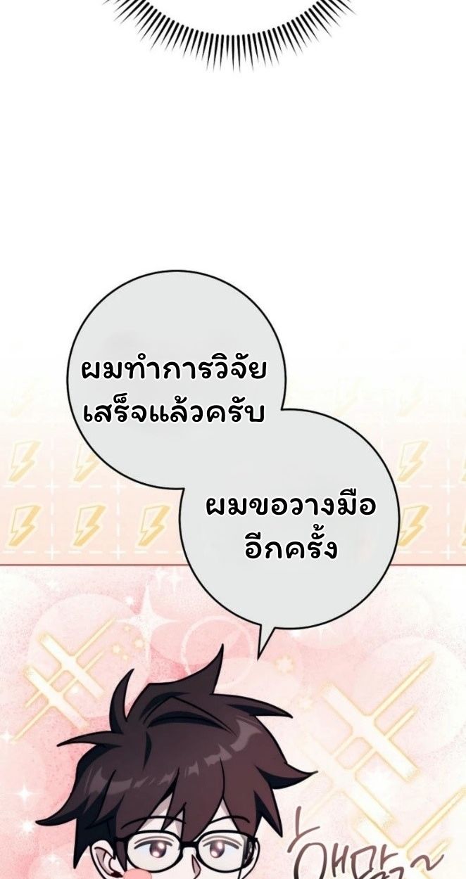 Top Ranker’s Life Guide for Aspiring Writers ตอนที่ 19 28