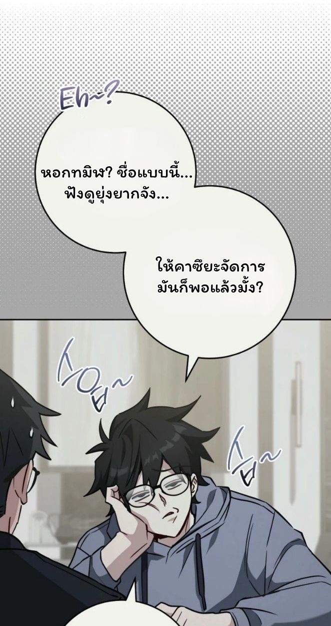 Top Ranker’s Life Guide for Aspiring Writers ตอนที่ 19 25