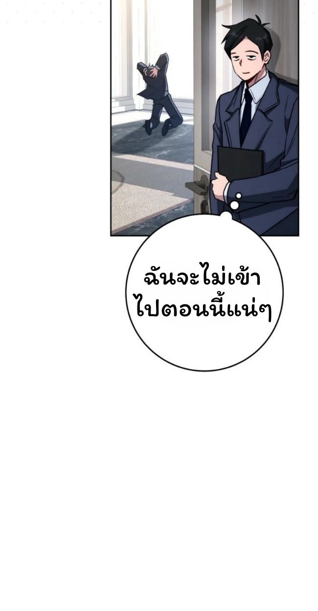 Top Ranker’s Life Guide for Aspiring Writers ตอนที่ 19 33