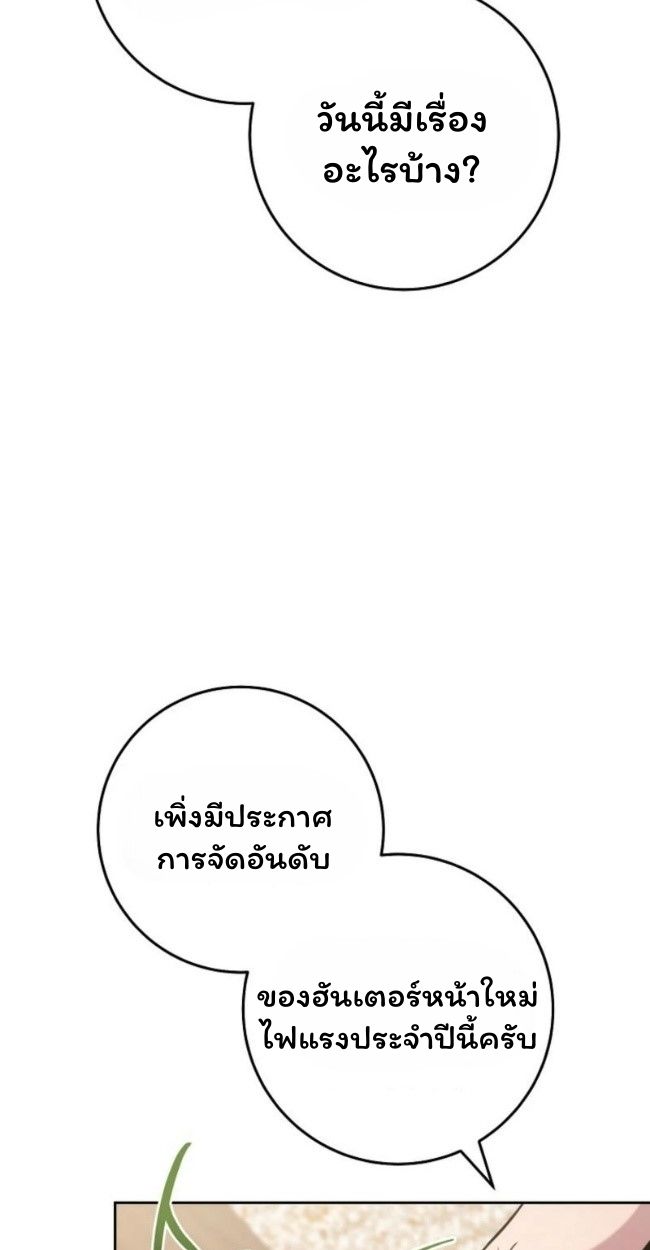 Top Ranker’s Life Guide for Aspiring Writers ตอนที่ 19 35