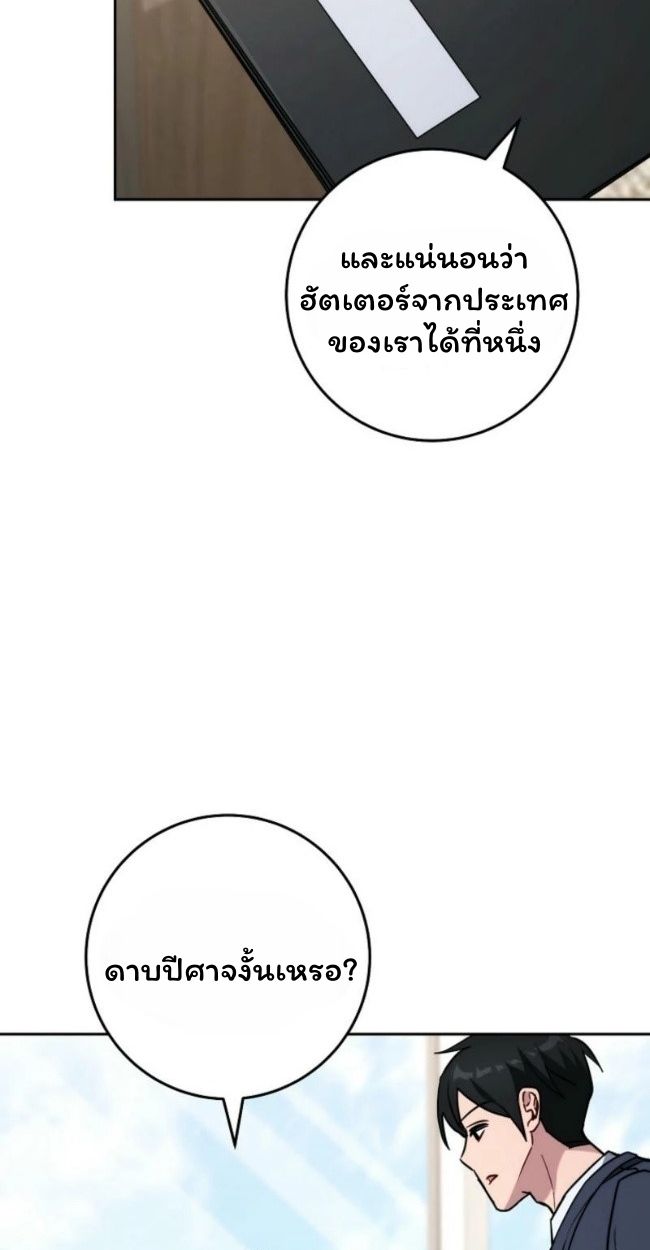 Top Ranker’s Life Guide for Aspiring Writers ตอนที่ 19 37