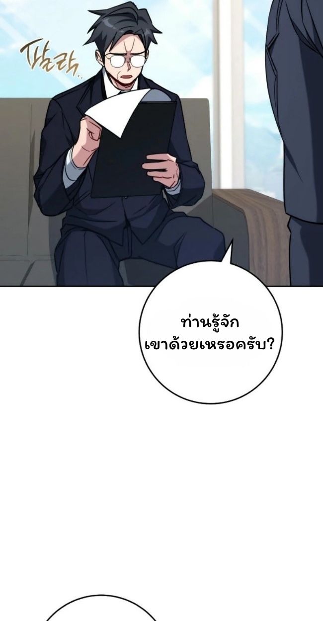 Top Ranker’s Life Guide for Aspiring Writers ตอนที่ 19 38