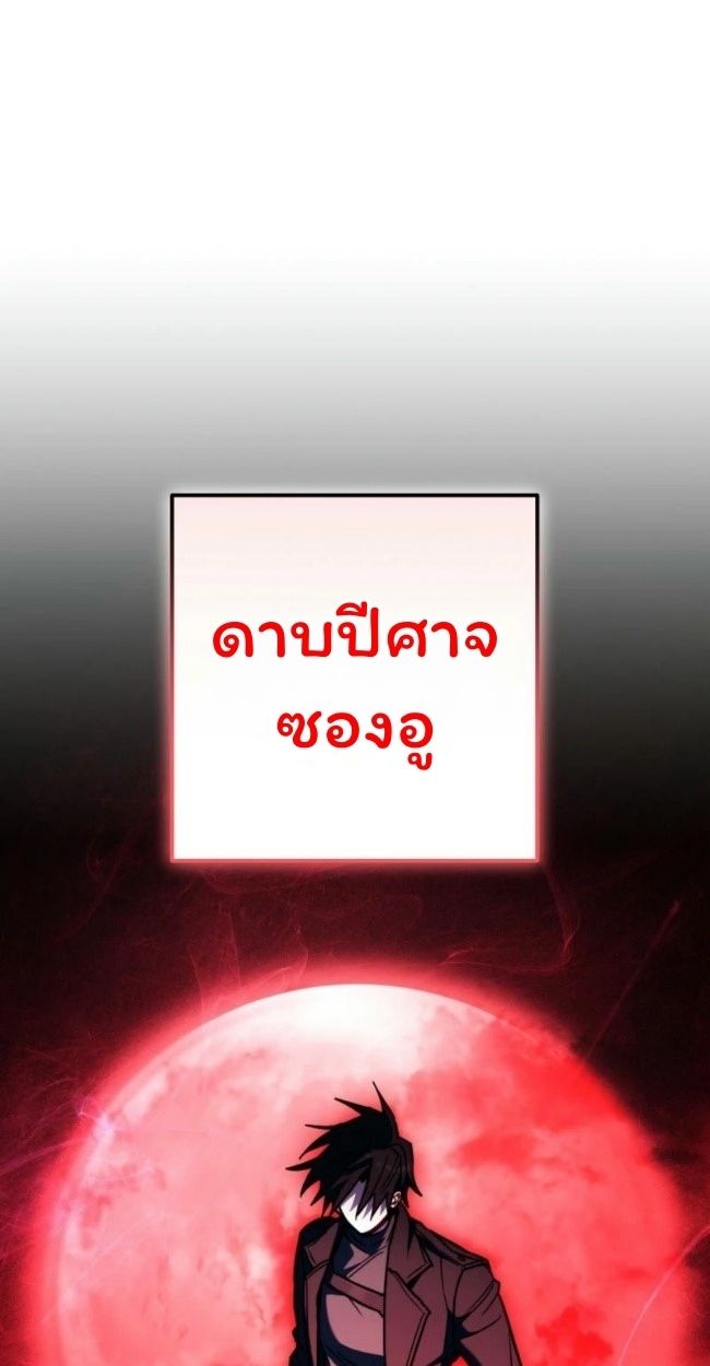 Top Ranker’s Life Guide for Aspiring Writers ตอนที่ 19 40