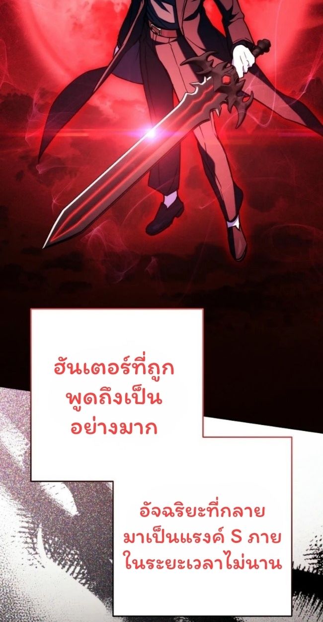 Top Ranker’s Life Guide for Aspiring Writers ตอนที่ 19 41