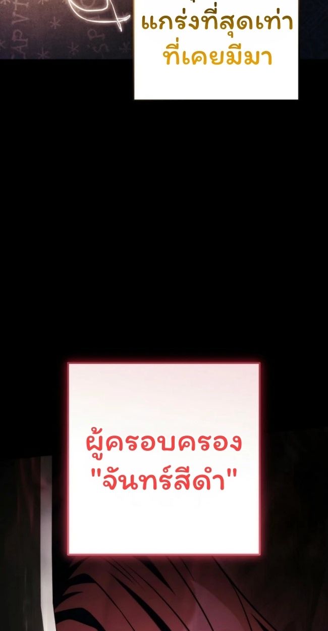 Top Ranker’s Life Guide for Aspiring Writers ตอนที่ 19 44