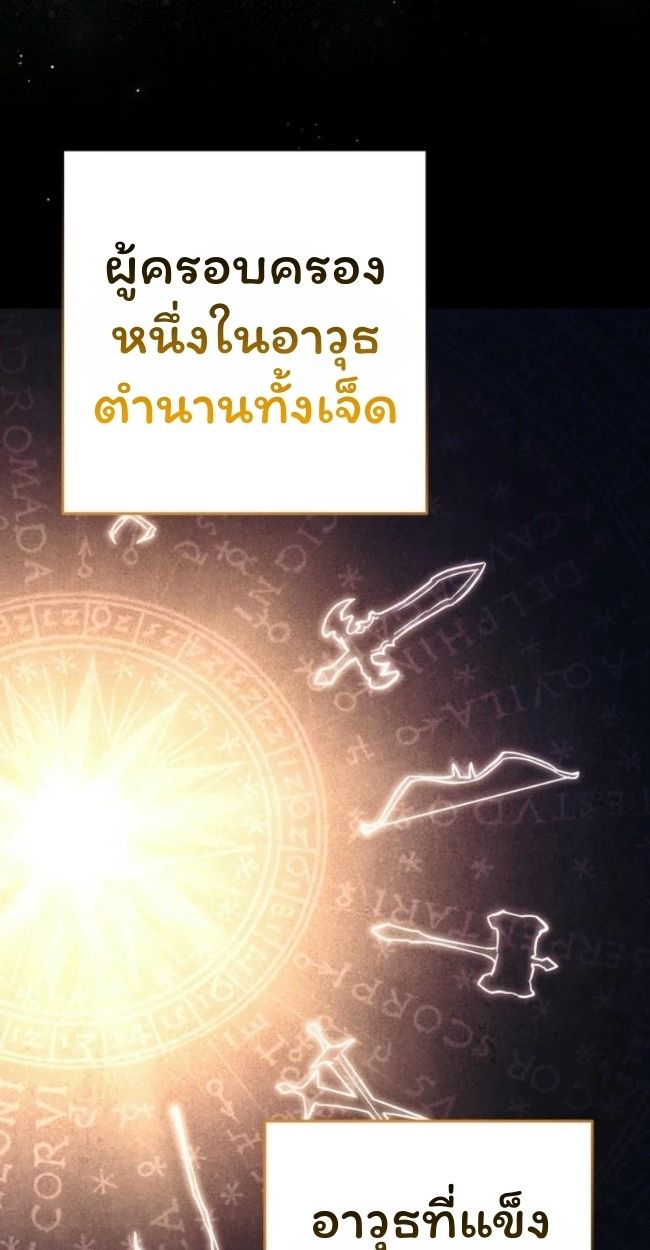 Top Ranker’s Life Guide for Aspiring Writers ตอนที่ 19 43