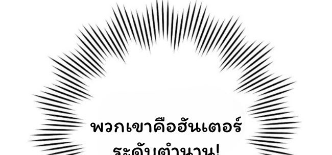 Top Ranker’s Life Guide for Aspiring Writers ตอนที่ 19 48