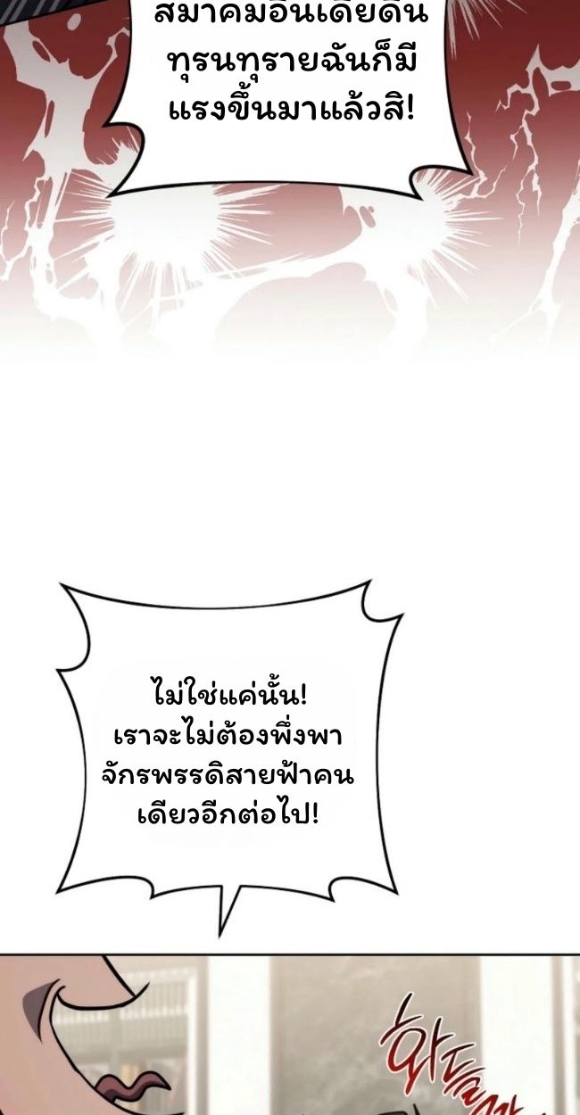 Top Ranker’s Life Guide for Aspiring Writers ตอนที่ 19 53
