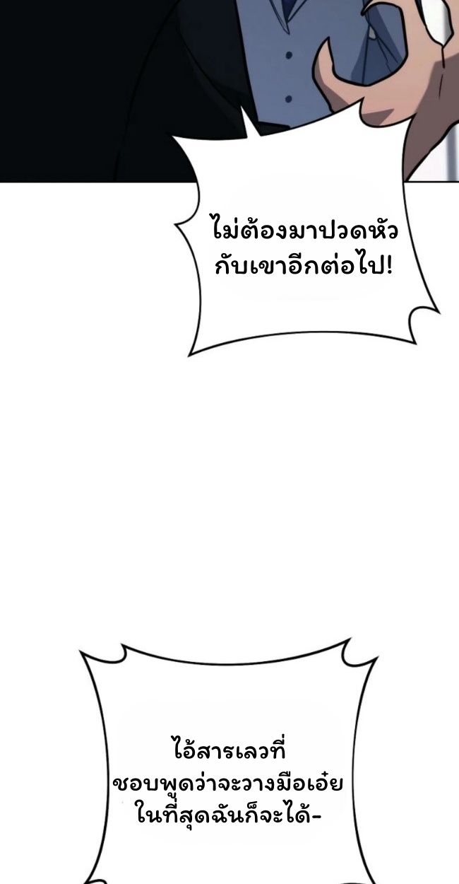 Top Ranker’s Life Guide for Aspiring Writers ตอนที่ 19 55