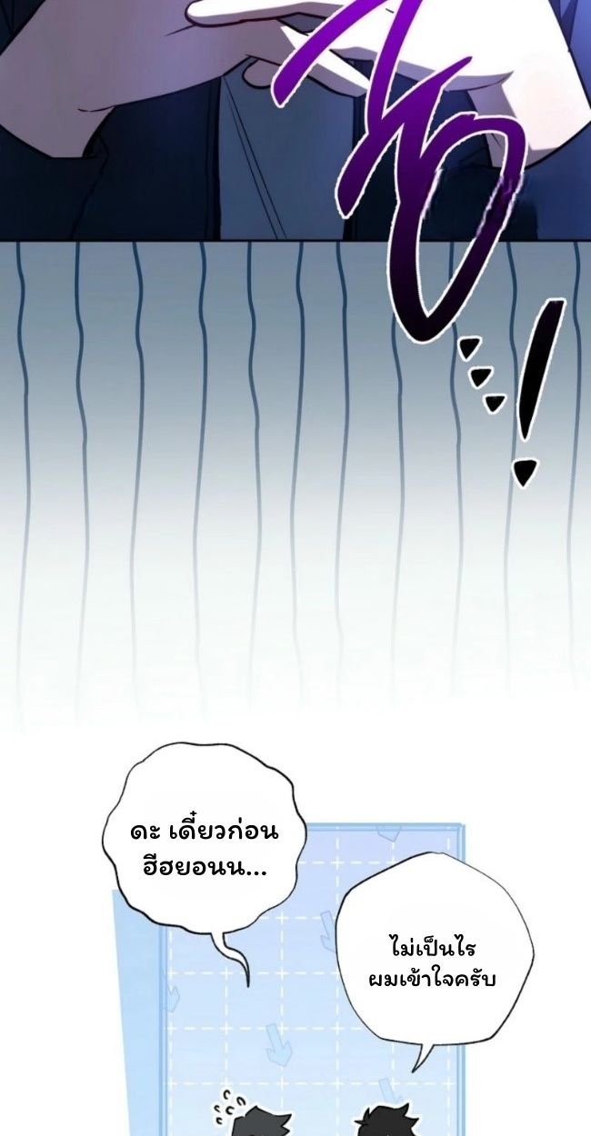Top Ranker’s Life Guide for Aspiring Writers ตอนที่ 19 59