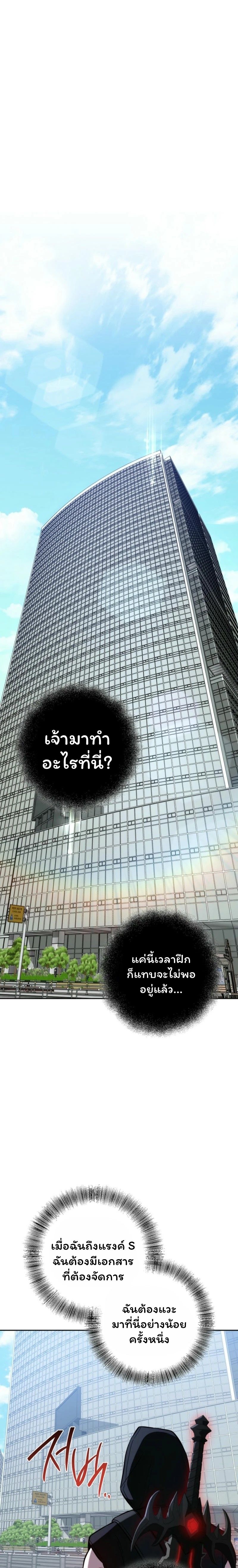Top Ranker’s Life Guide for Aspiring Writers ตอนที่ 19 61