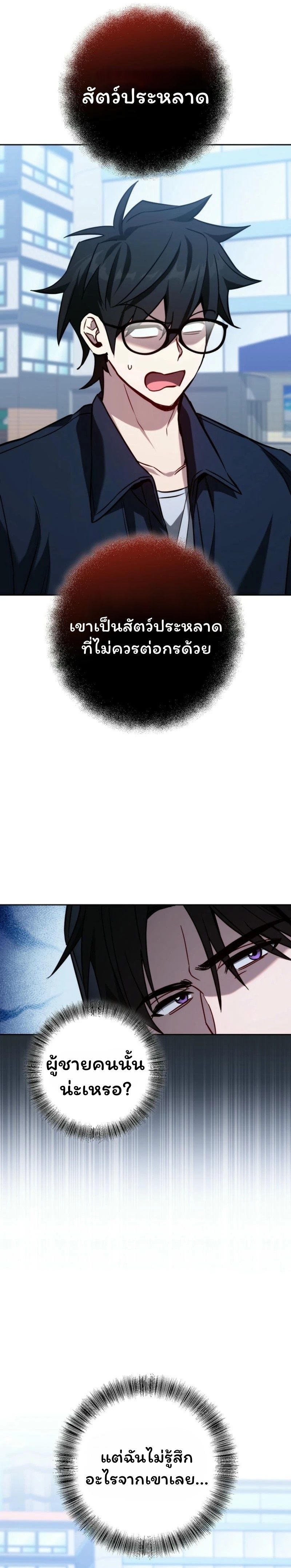 Top Ranker’s Life Guide for Aspiring Writers ตอนที่ 19 66