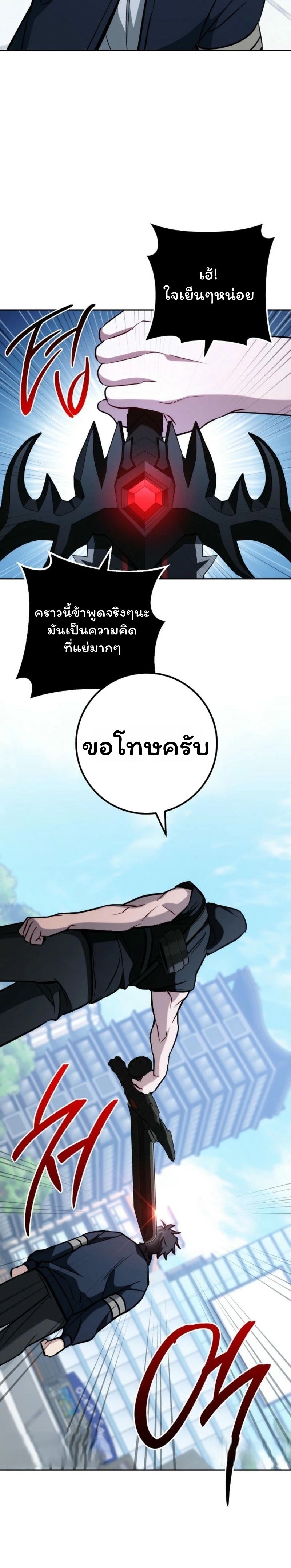 Top Ranker’s Life Guide for Aspiring Writers ตอนที่ 19 69