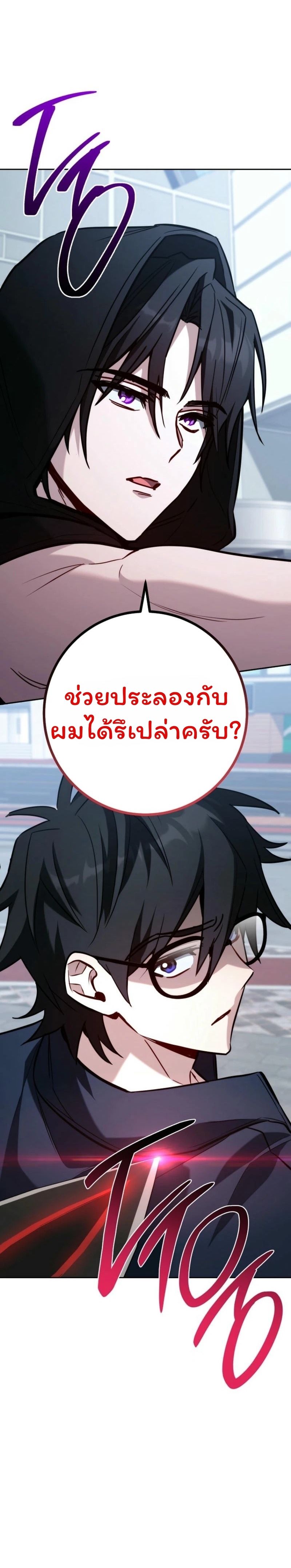 Top Ranker’s Life Guide for Aspiring Writers ตอนที่ 19 70