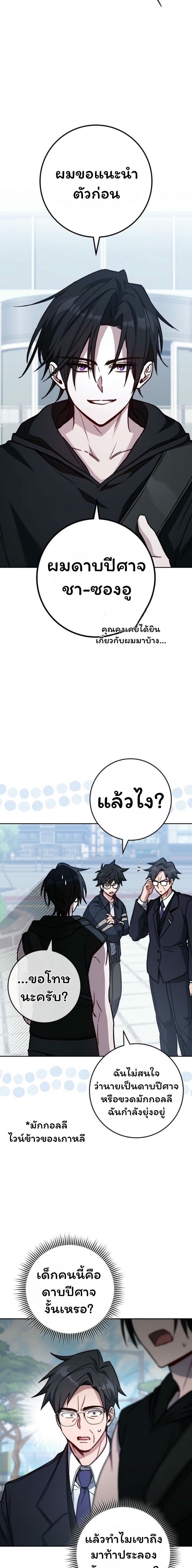 Top Ranker’s Life Guide for Aspiring Writers ตอนที่ 20 4