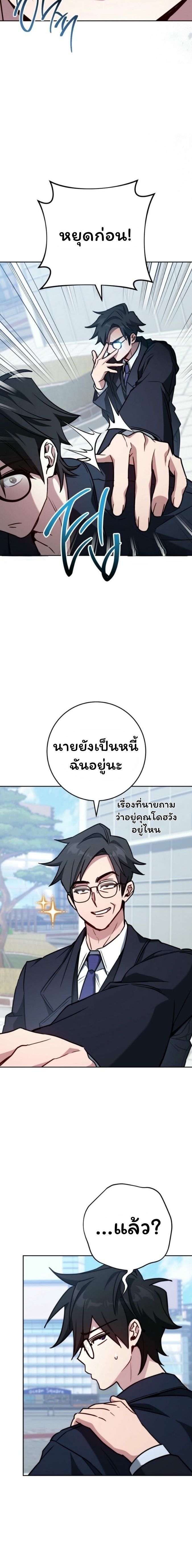 Top Ranker’s Life Guide for Aspiring Writers ตอนที่ 20 6