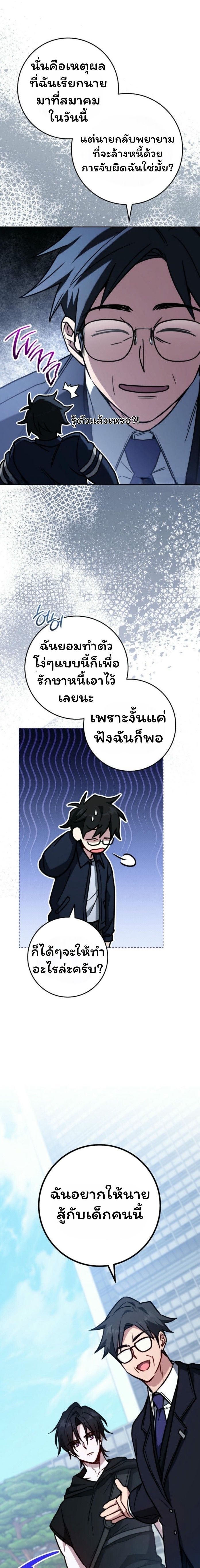 Top Ranker’s Life Guide for Aspiring Writers ตอนที่ 20 7