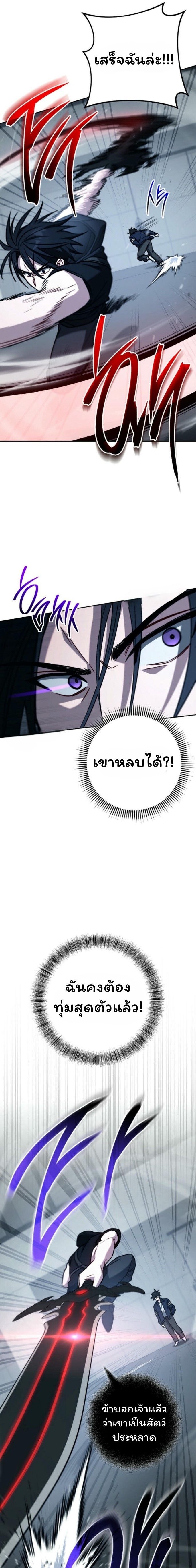 Top Ranker’s Life Guide for Aspiring Writers ตอนที่ 20 13