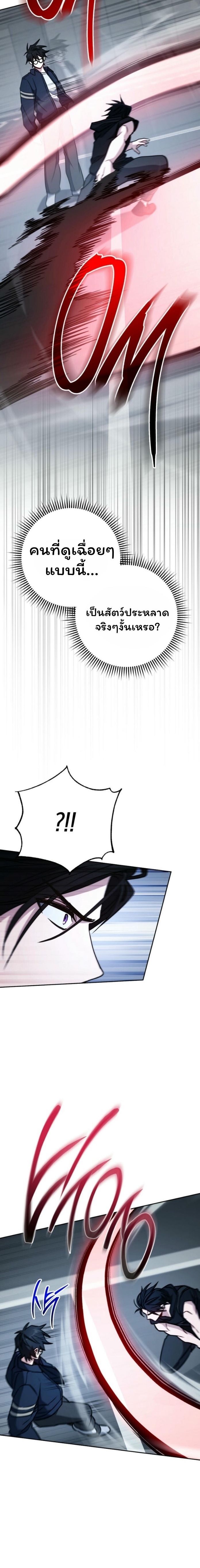 Top Ranker’s Life Guide for Aspiring Writers ตอนที่ 20 12