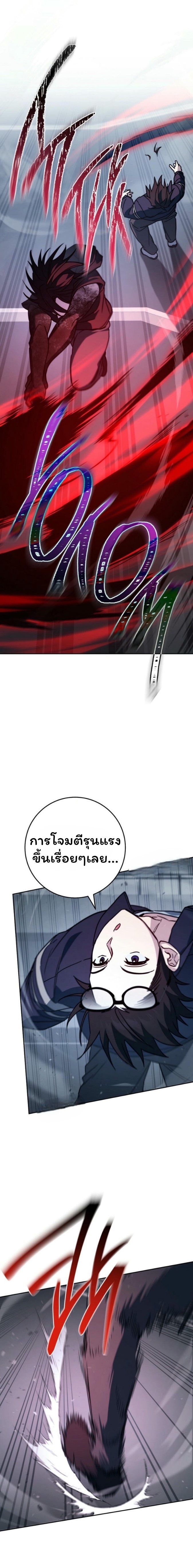 Top Ranker’s Life Guide for Aspiring Writers ตอนที่ 20 19
