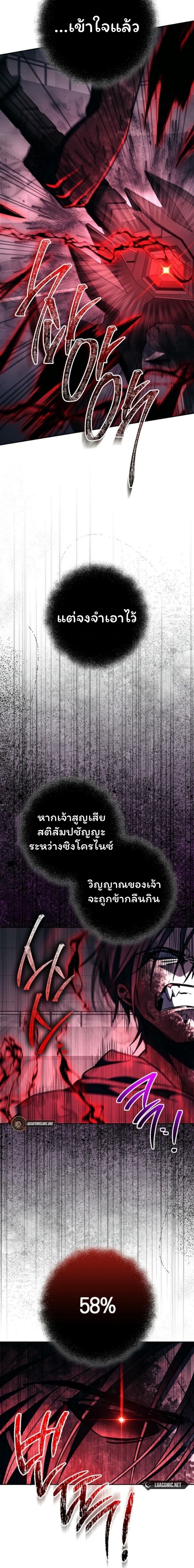 Top Ranker’s Life Guide for Aspiring Writers ตอนที่ 20 23
