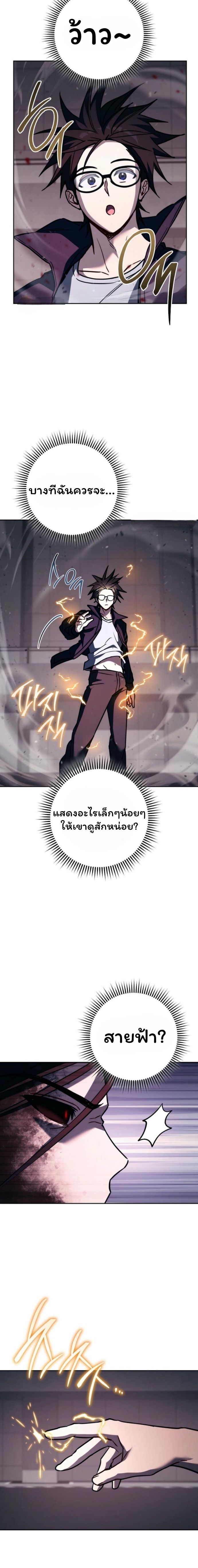 Top Ranker’s Life Guide for Aspiring Writers ตอนที่ 20 28