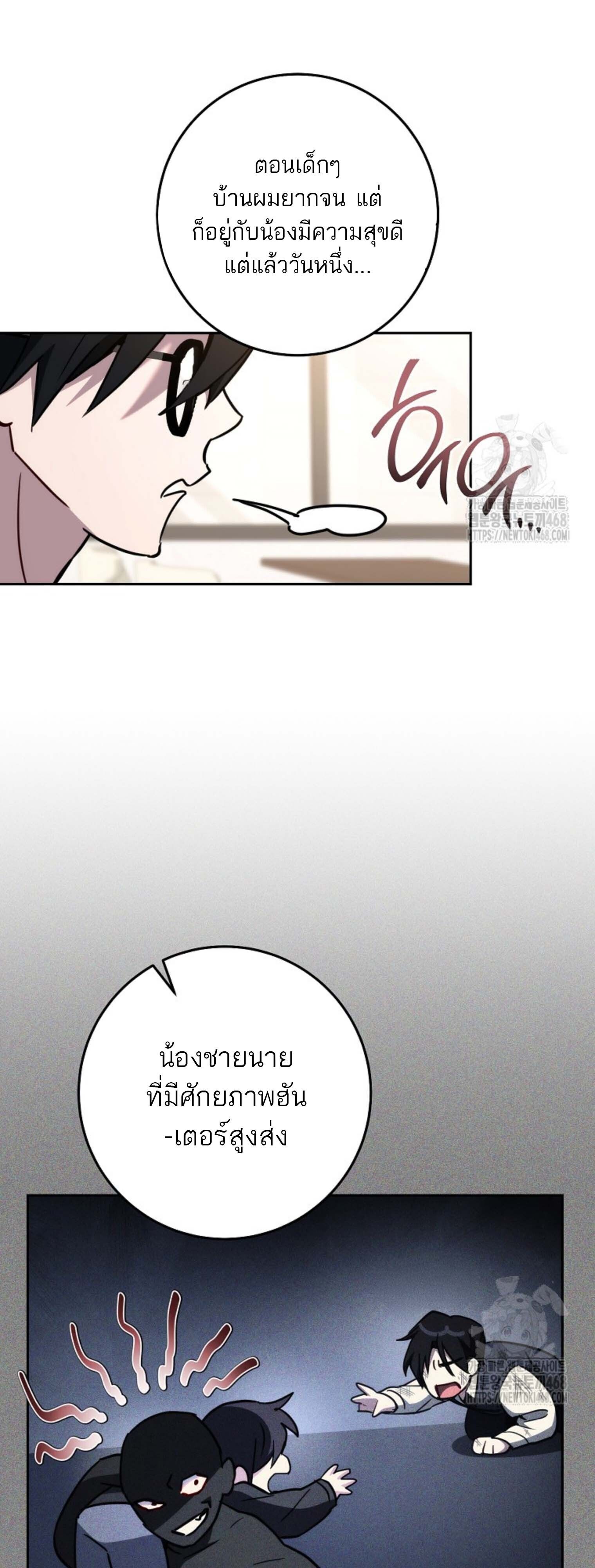 Top Ranker’s Life Guide for Aspiring Writers ตอนที่ 21 5