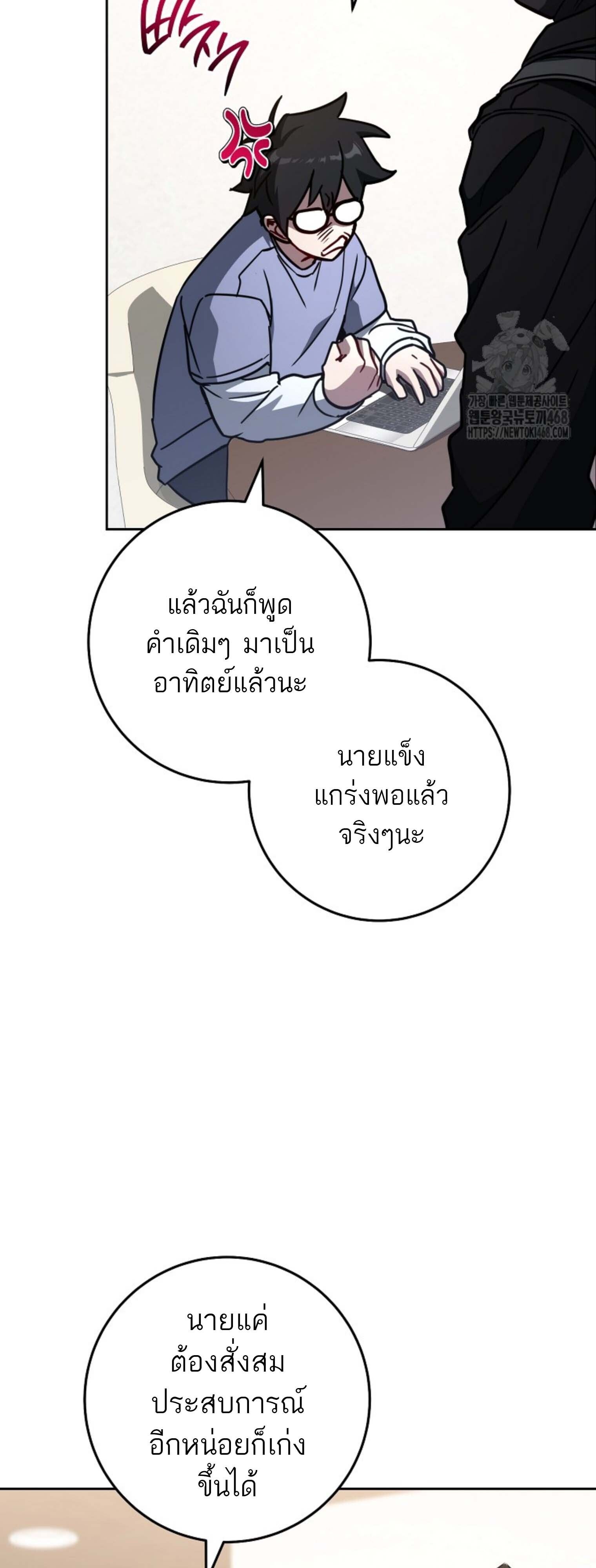 Top Ranker’s Life Guide for Aspiring Writers ตอนที่ 21 12
