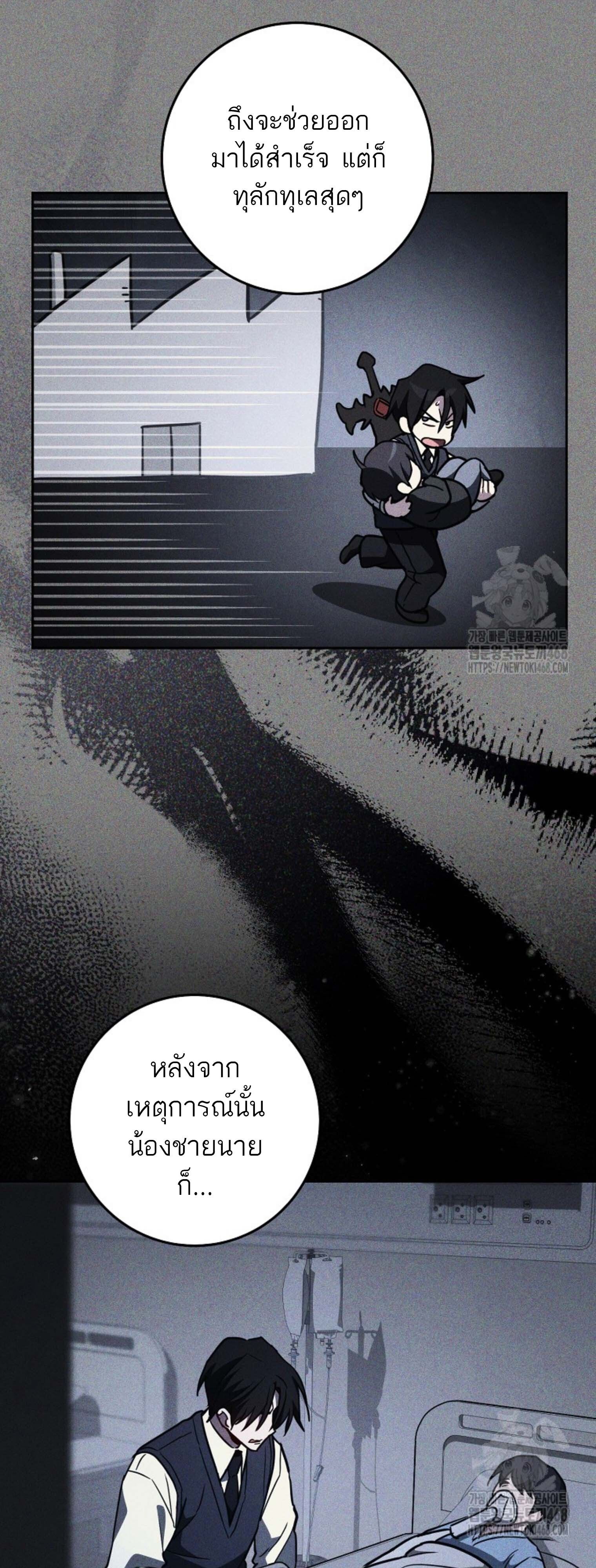 Top Ranker’s Life Guide for Aspiring Writers ตอนที่ 21 8
