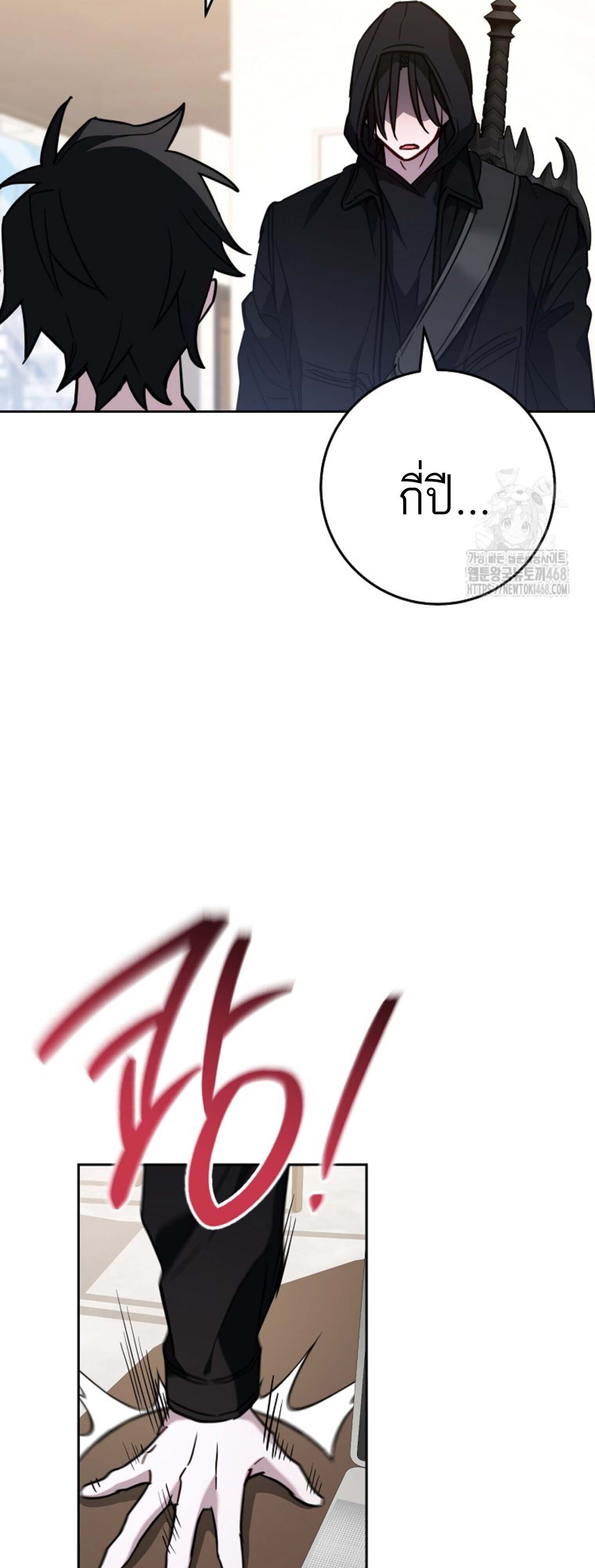 Top Ranker’s Life Guide for Aspiring Writers ตอนที่ 21 13