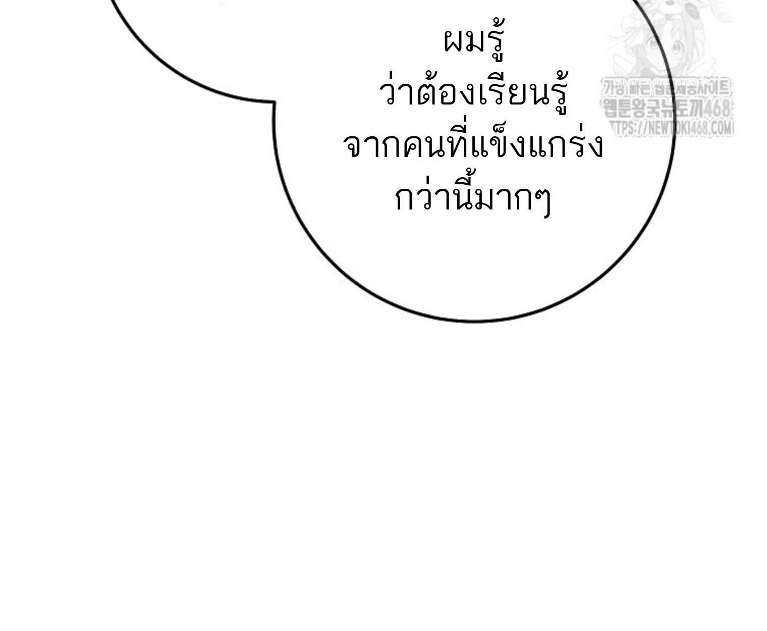 Top Ranker’s Life Guide for Aspiring Writers ตอนที่ 21 17