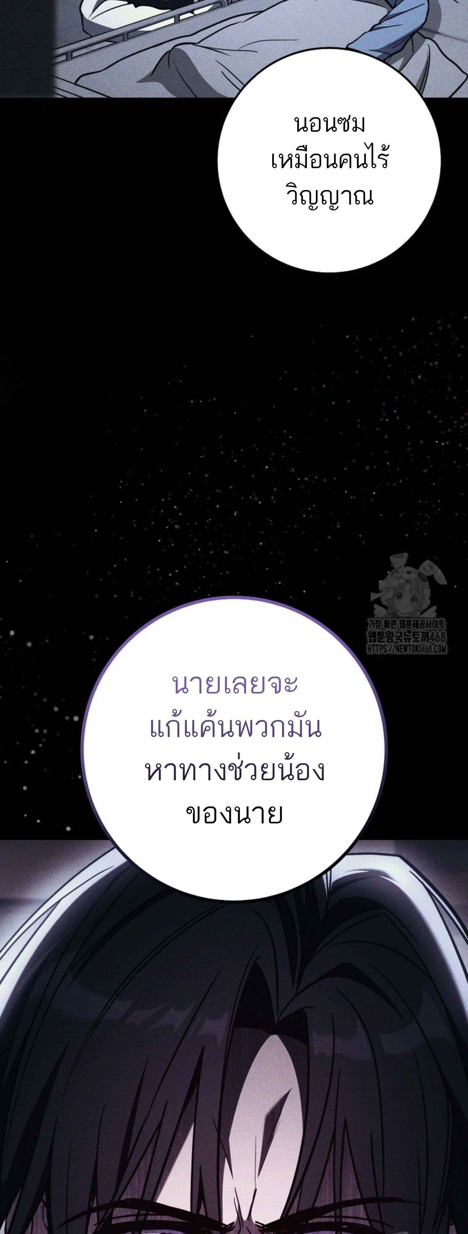 Top Ranker’s Life Guide for Aspiring Writers ตอนที่ 21 9