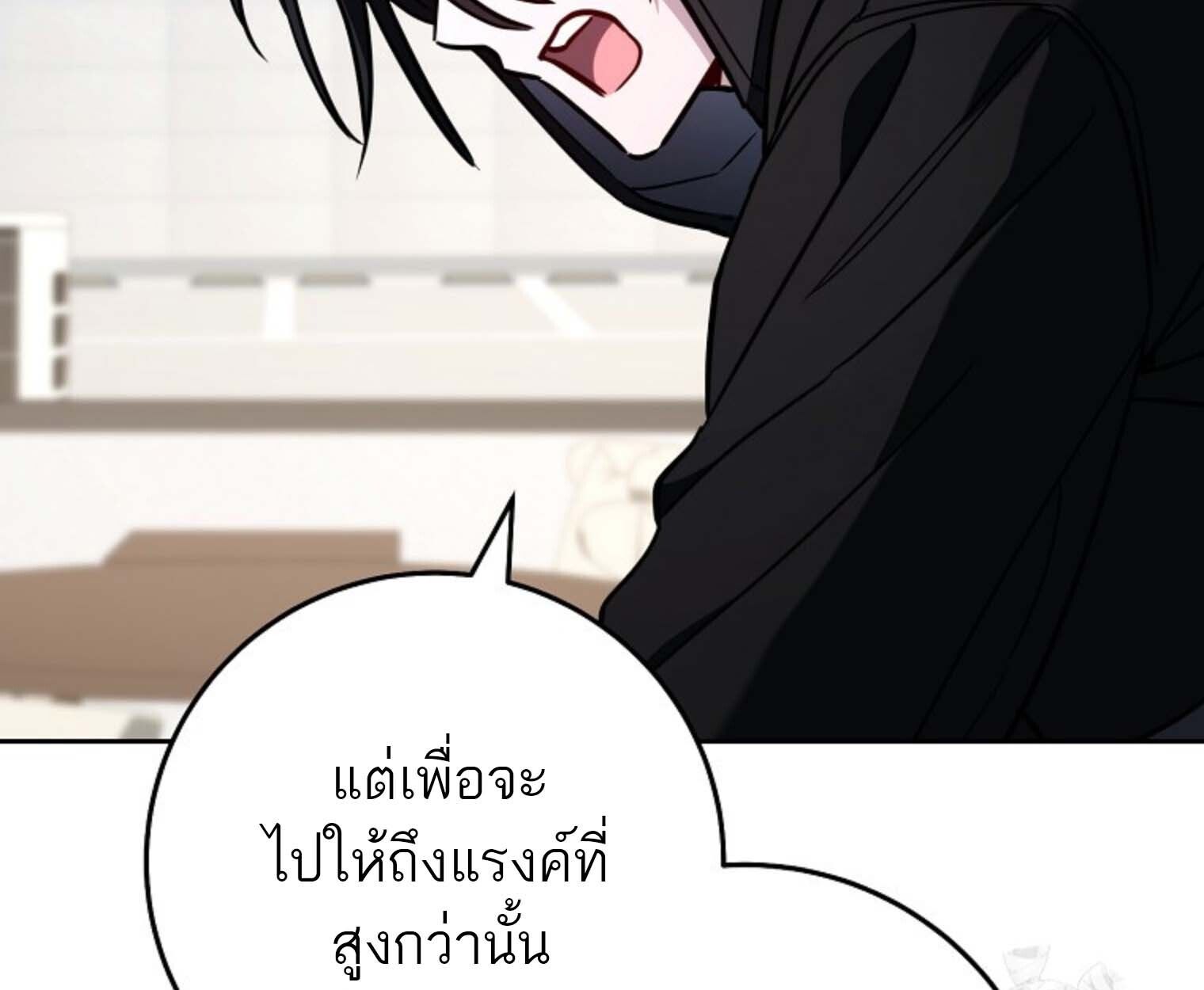 Top Ranker’s Life Guide for Aspiring Writers ตอนที่ 21 16