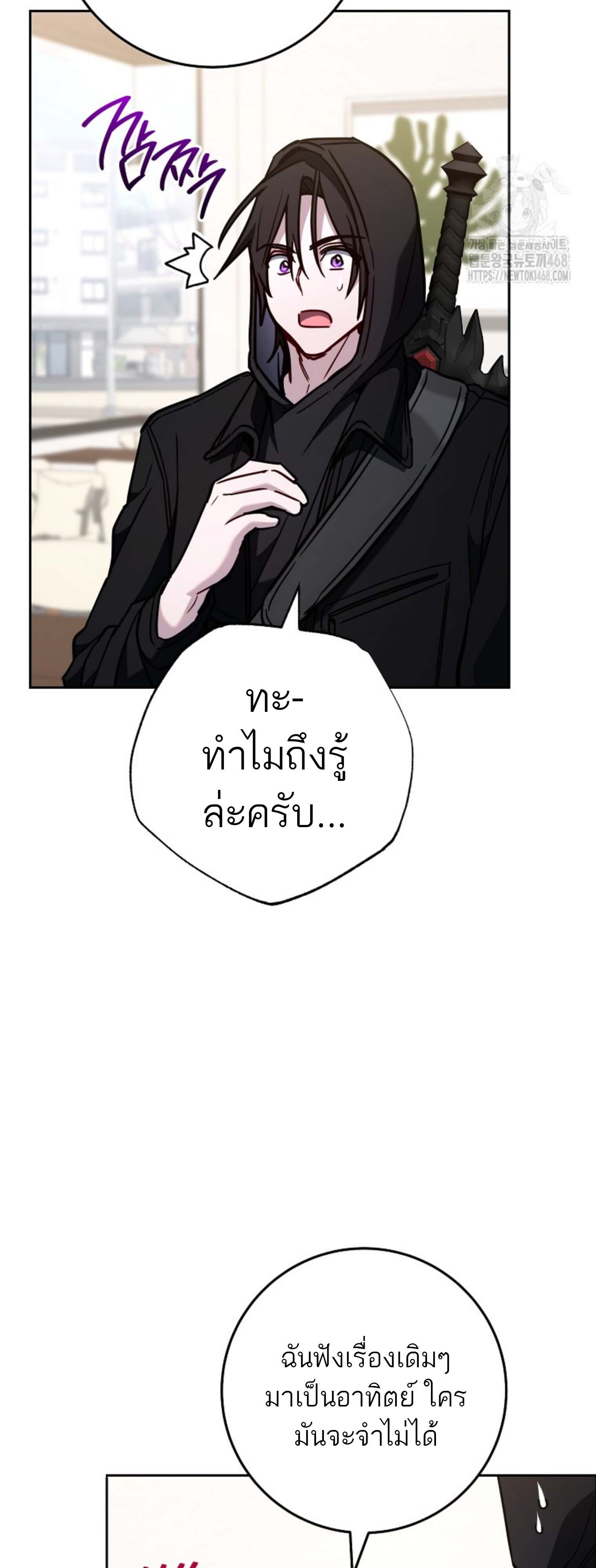 Top Ranker’s Life Guide for Aspiring Writers ตอนที่ 21 11